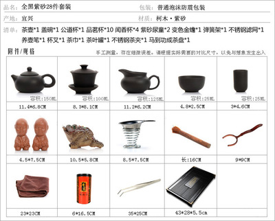 宜興紫砂茶具套裝 馬到功成功夫茶器與化妝品收納的藝術融合