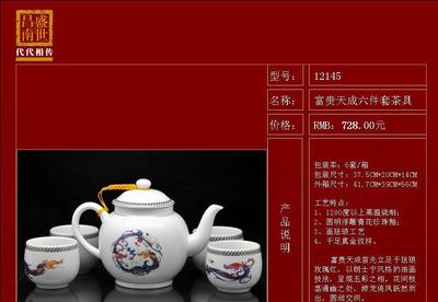 盛世昌南 富貴天成 六件套茶具 皇家瓷韻，商務禮贈之選